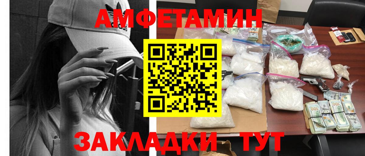 Гурьевск  Amphetamine  Вход с VPN  Амфетамин 98% 