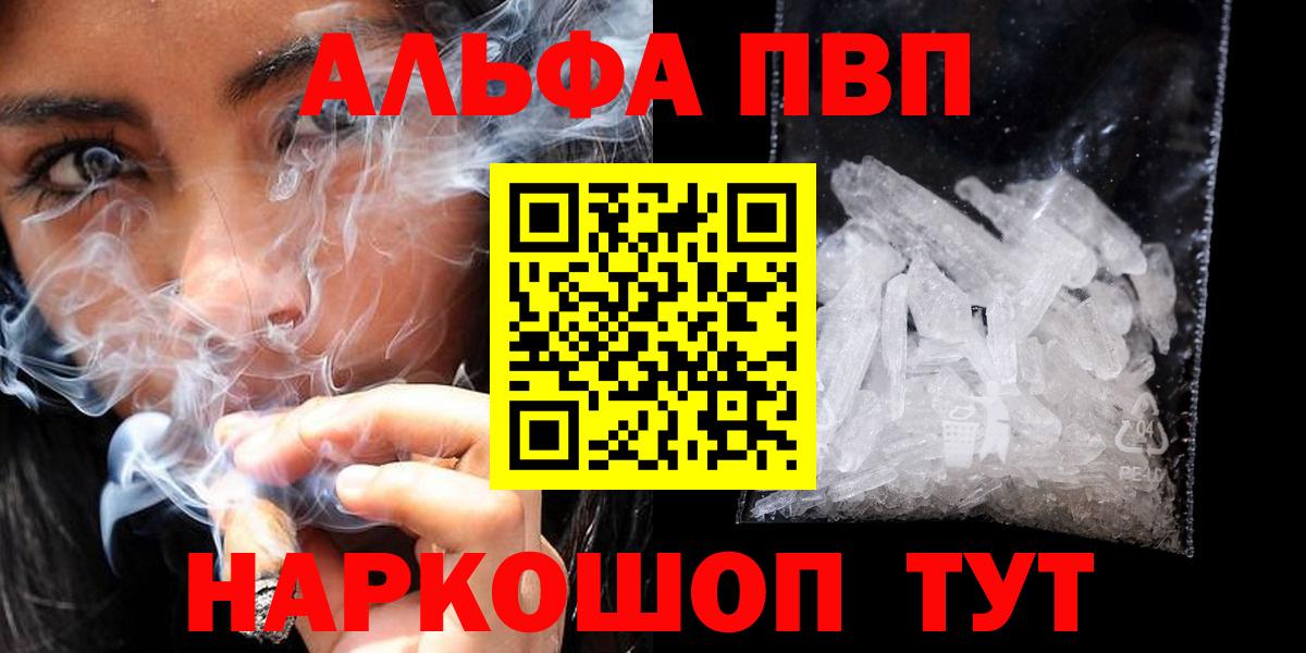 Alpha-PVP Crystall Гурьевск