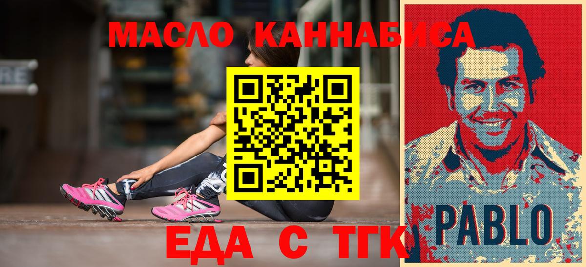 Гурьевск  Canna-Cookies марихуана  Вход с VPN 