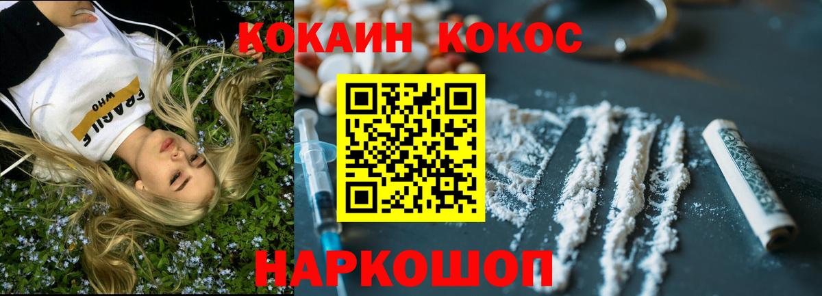 Гурьевск  COCAIN  Вход с VPN  Кокаин 99% 