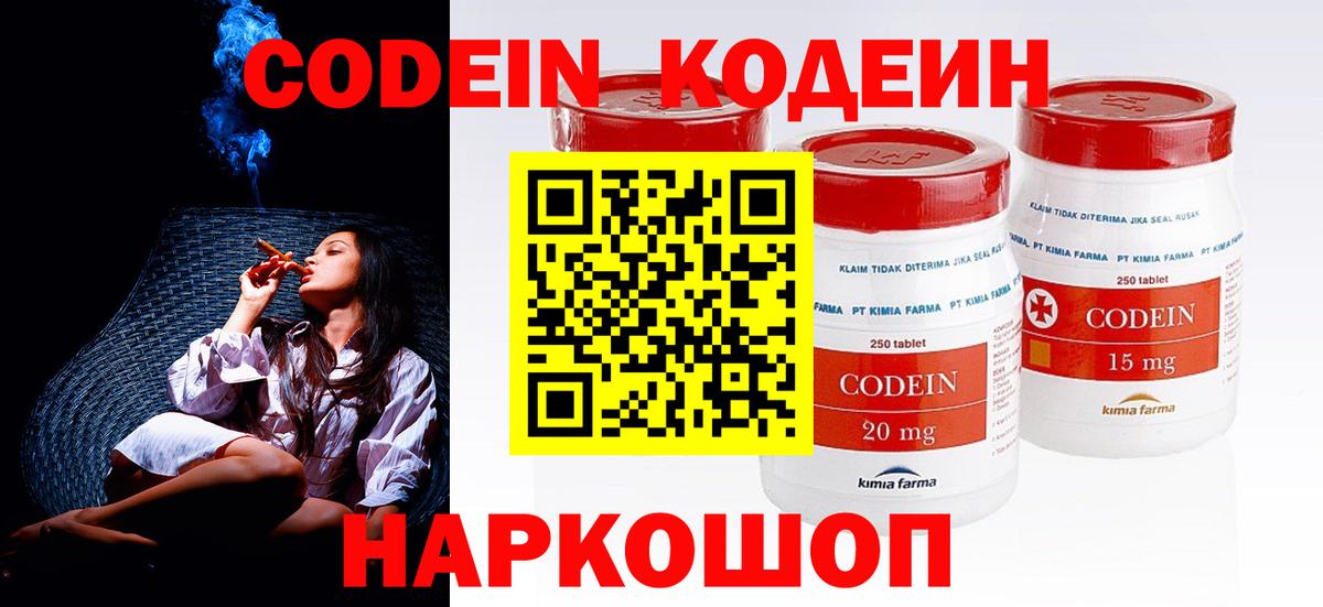 Codein Purple Drank  Вход с VPN  Гурьевск 