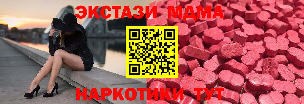 ЭКСТАЗИ 280мг Гурьевск