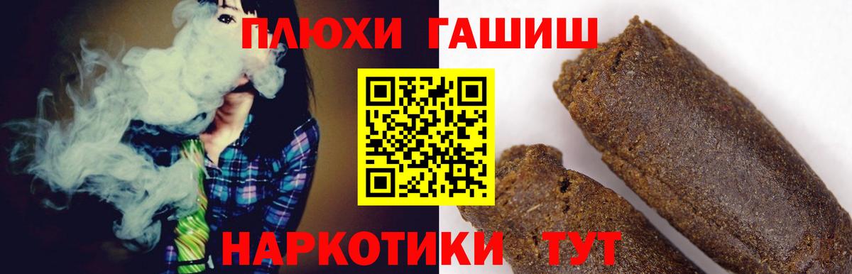 Гашиш Cannabis  Гашиш VHQ  где найти   Вход с VPN  Гурьевск 