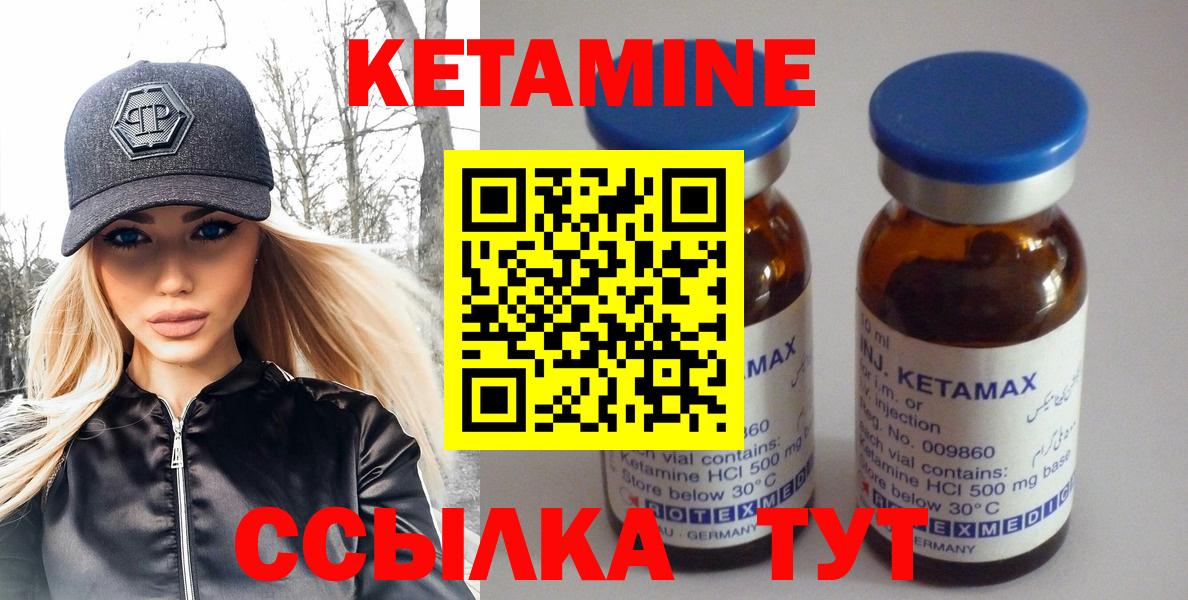 КЕТАМИН VHQ  Кетамин ketamine  Вход с VPN  Гурьевск 