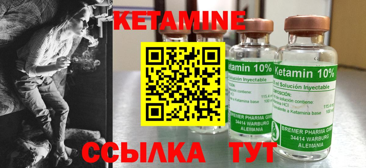 КЕТАМИН ketamine Гурьевск
