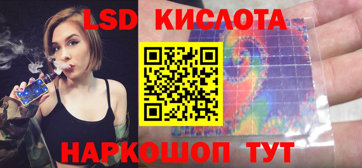 Лсд 25 экстази ecstasy  Вход с VPN  ЛСД экстази  ЛСД экстази кислота  Гурьевск 