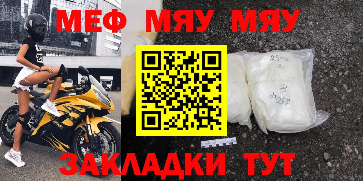 Мефедрон  Вход с VPN  МЕФ мука  Гурьевск  МЯУ-МЯУ  Мефедрон 4 MMC 