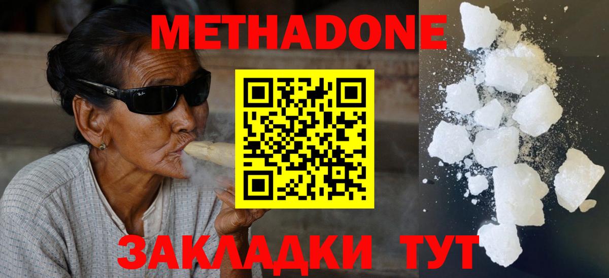 Гурьевск  hydra зеркало  Вход с VPN  Метадон белоснежный 
