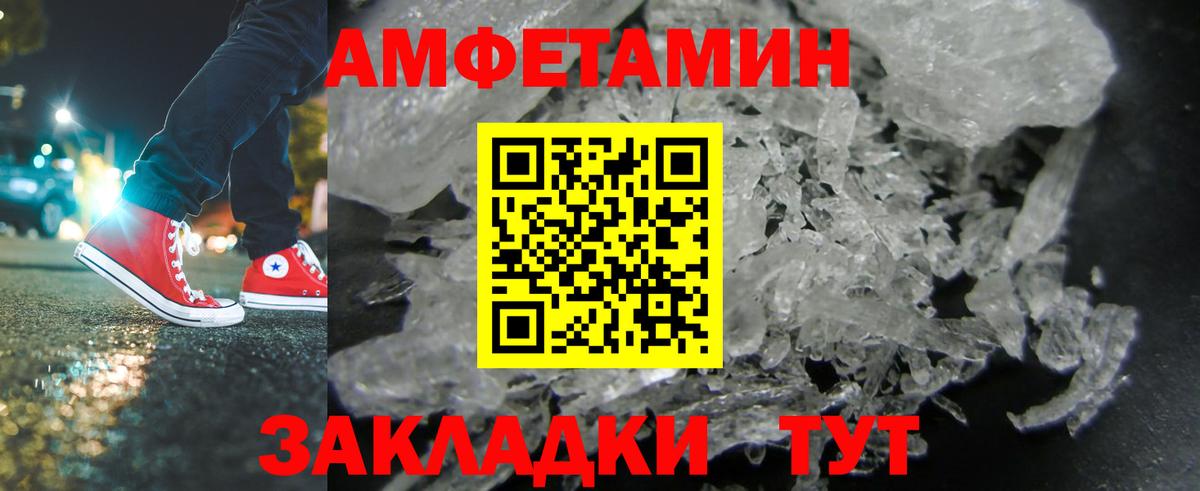 Гурьевск  Метамфетамин витя  Вход с VPN 