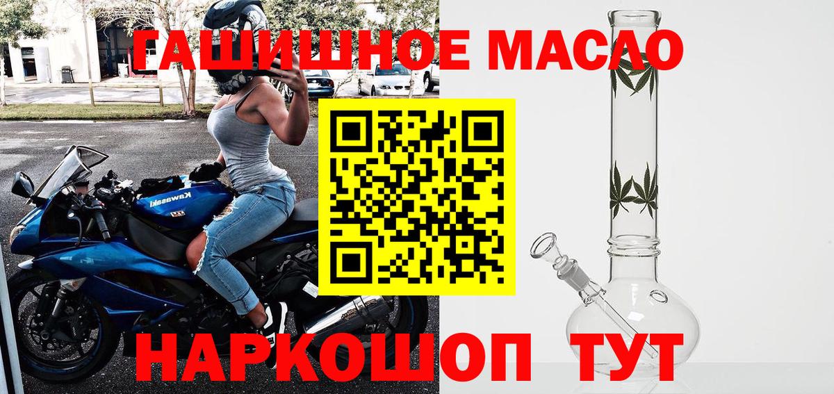 ТГК гашишное масло  ТГК вейп с тгк  Гурьевск  Вход с VPN 