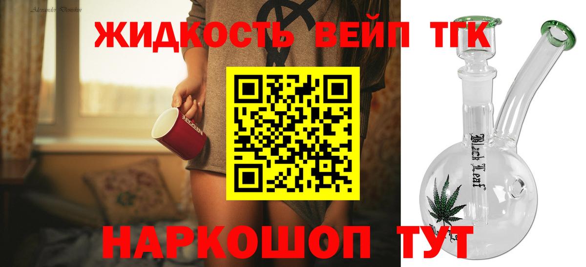 Дистиллят ТГК Wax Гурьевск