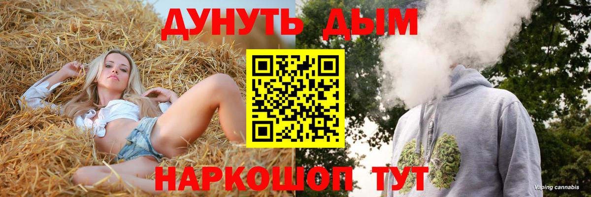 МАРИХУАНА тримм Гурьевск